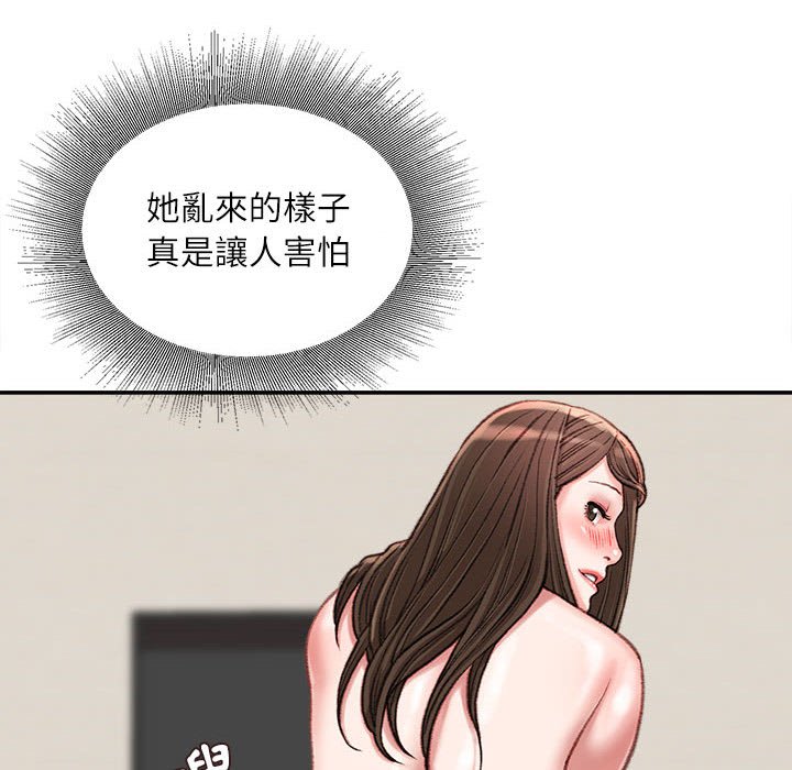 《不务正业》漫画最新章节不务正业-第21章免费下拉式在线观看章节第【25】张图片