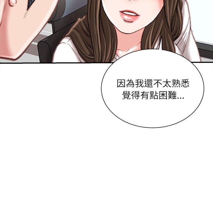 《不务正业》漫画最新章节不务正业-第21章免费下拉式在线观看章节第【103】张图片