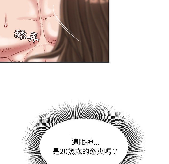 《不务正业》漫画最新章节不务正业-第21章免费下拉式在线观看章节第【7】张图片