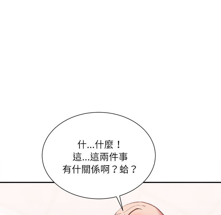 《不务正业》漫画最新章节不务正业-第21章免费下拉式在线观看章节第【140】张图片