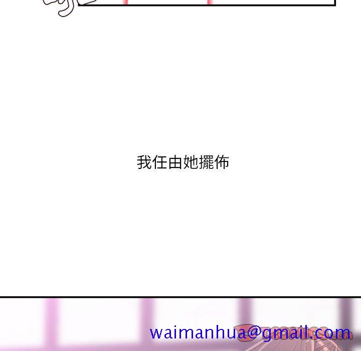 《不务正业》漫画最新章节不务正业-第21章免费下拉式在线观看章节第【51】张图片