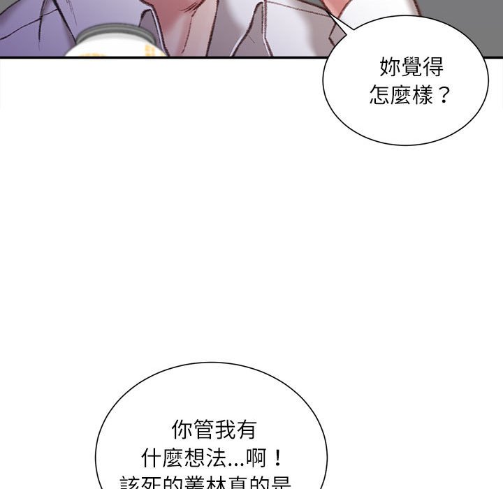 《不务正业》漫画最新章节不务正业-第21章免费下拉式在线观看章节第【85】张图片