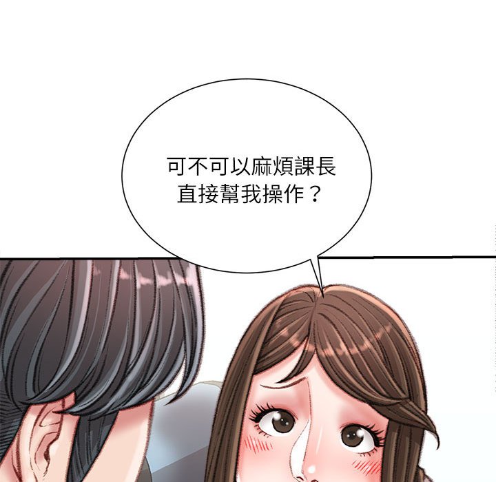 《不务正业》漫画最新章节不务正业-第21章免费下拉式在线观看章节第【102】张图片