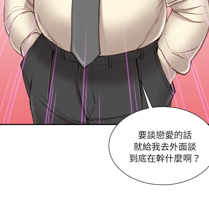 《不务正业》漫画最新章节不务正业-第21章免费下拉式在线观看章节第【122】张图片