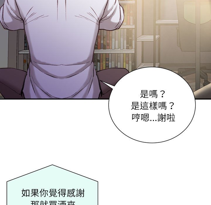 《不务正业》漫画最新章节不务正业-第21章免费下拉式在线观看章节第【89】张图片