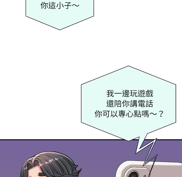 《不务正业》漫画最新章节不务正业-第21章免费下拉式在线观看章节第【79】张图片