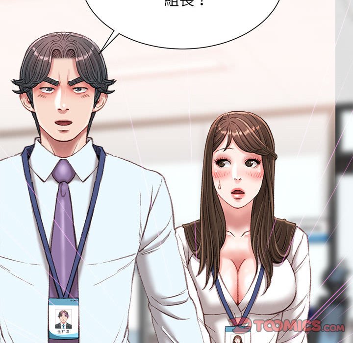 《不务正业》漫画最新章节不务正业-第21章免费下拉式在线观看章节第【147】张图片