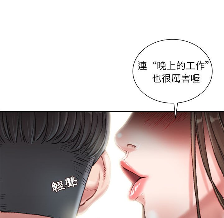 《不务正业》漫画最新章节不务正业-第21章免费下拉式在线观看章节第【115】张图片