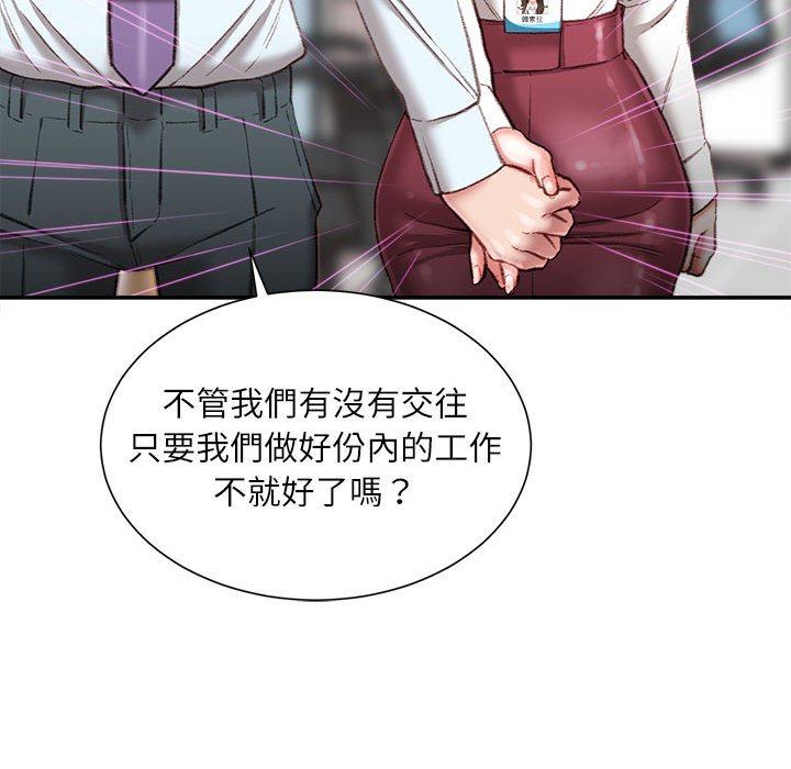 《不务正业》漫画最新章节不务正业-第21章免费下拉式在线观看章节第【148】张图片