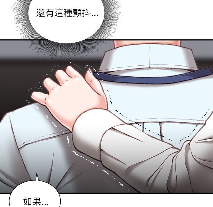 《不务正业》漫画最新章节不务正业-第21章免费下拉式在线观看章节第【137】张图片