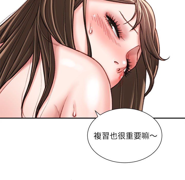 《不务正业》漫画最新章节不务正业-第21章免费下拉式在线观看章节第【28】张图片