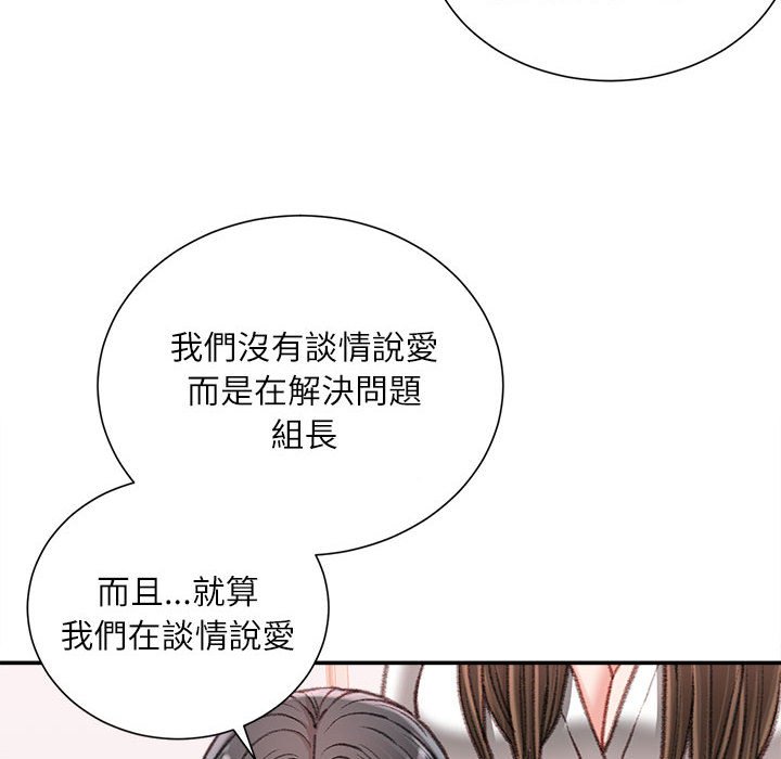 《不务正业》漫画最新章节不务正业-第21章免费下拉式在线观看章节第【142】张图片