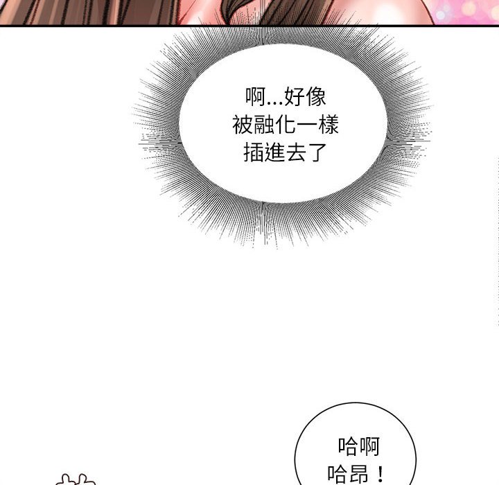 《不务正业》漫画最新章节不务正业-第21章免费下拉式在线观看章节第【35】张图片