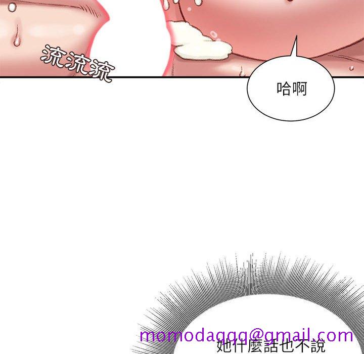 《不务正业》漫画最新章节不务正业-第21章免费下拉式在线观看章节第【66】张图片