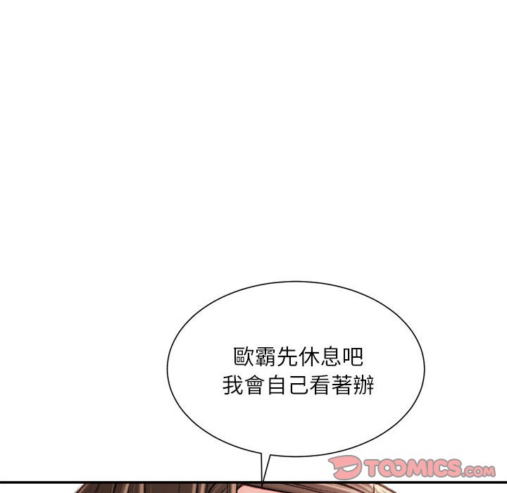 《不务正业》漫画最新章节不务正业-第21章免费下拉式在线观看章节第【27】张图片