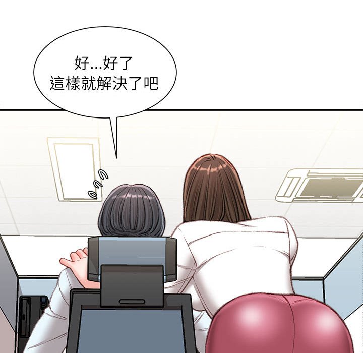 《不务正业》漫画最新章节不务正业-第21章免费下拉式在线观看章节第【117】张图片