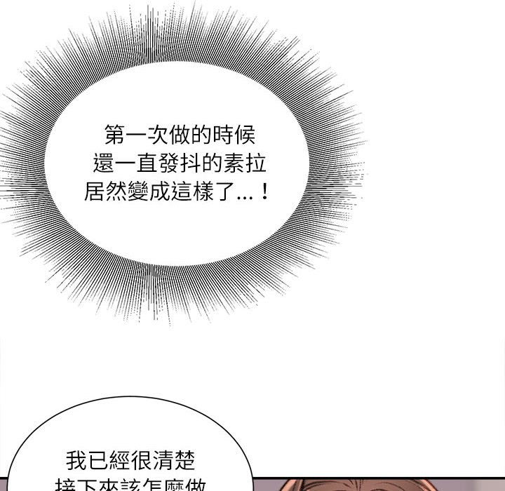 《不务正业》漫画最新章节不务正业-第21章免费下拉式在线观看章节第【29】张图片