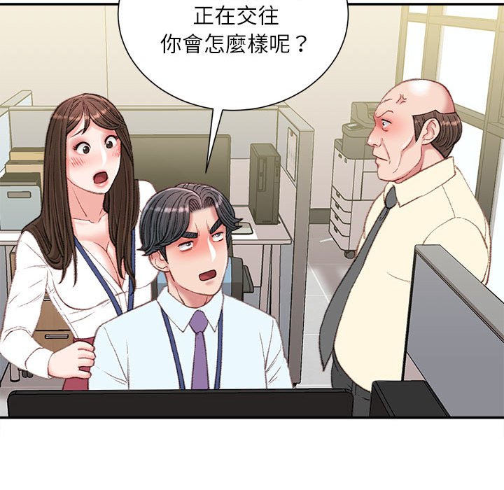 《不务正业》漫画最新章节不务正业-第21章免费下拉式在线观看章节第【139】张图片