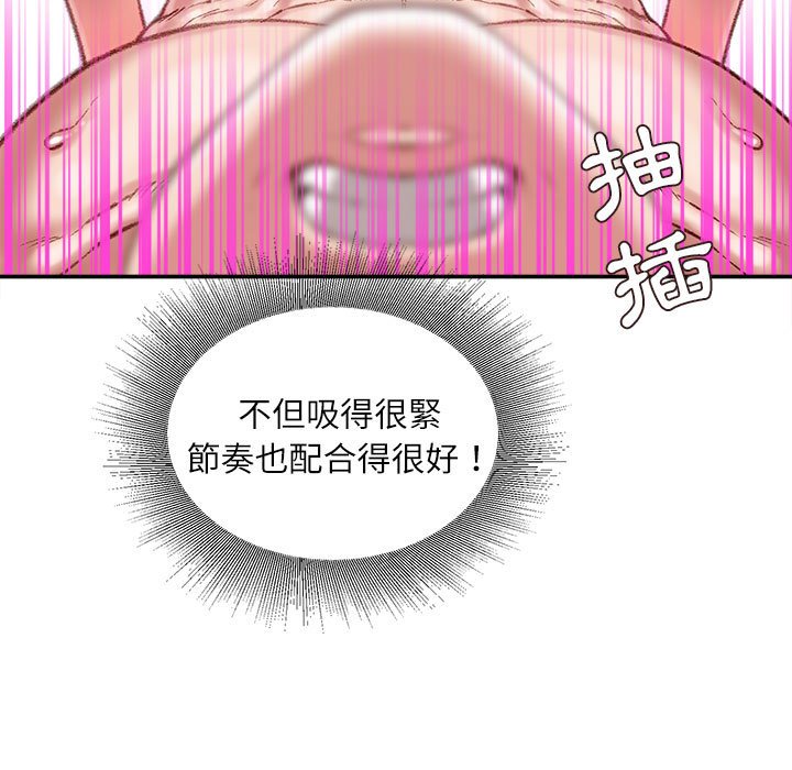 《不务正业》漫画最新章节不务正业-第21章免费下拉式在线观看章节第【42】张图片