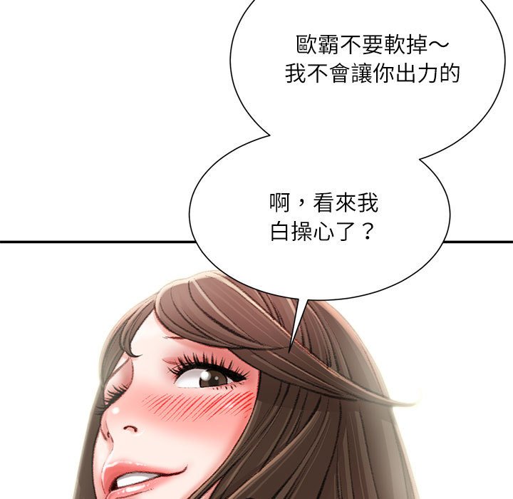 《不务正业》漫画最新章节不务正业-第21章免费下拉式在线观看章节第【14】张图片