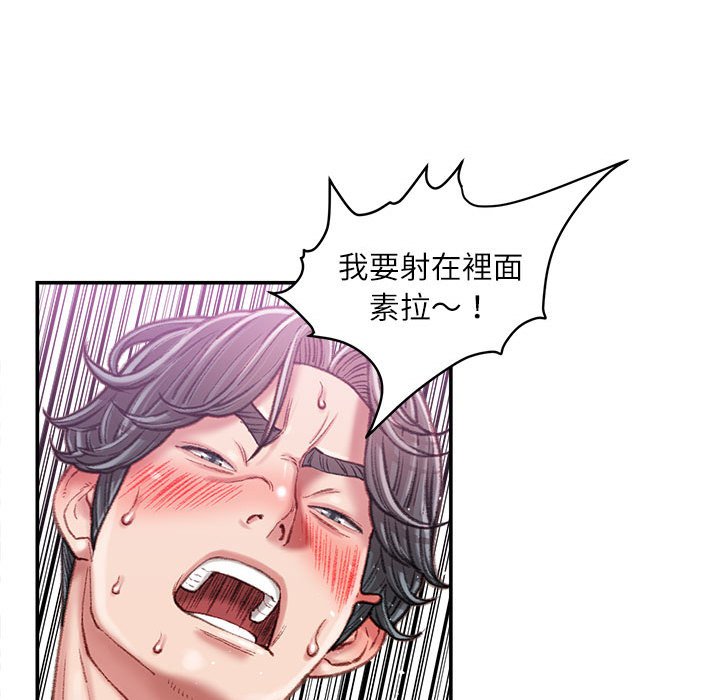 《不务正业》漫画最新章节不务正业-第21章免费下拉式在线观看章节第【59】张图片