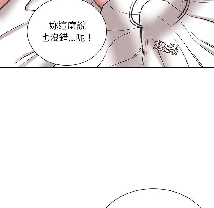 《不务正业》漫画最新章节不务正业-第21章免费下拉式在线观看章节第【13】张图片