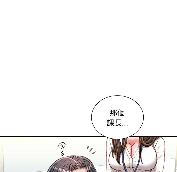 《不务正业》漫画最新章节不务正业-第21章免费下拉式在线观看章节第【94】张图片