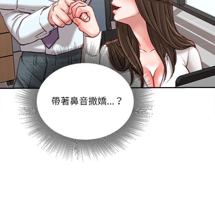 《不务正业》漫画最新章节不务正业-第21章免费下拉式在线观看章节第【105】张图片