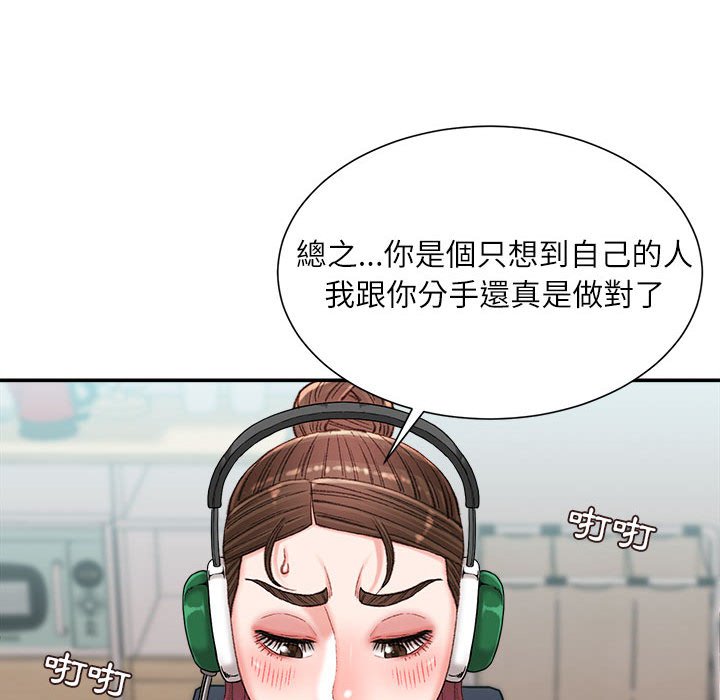 《不务正业》漫画最新章节不务正业-第21章免费下拉式在线观看章节第【82】张图片