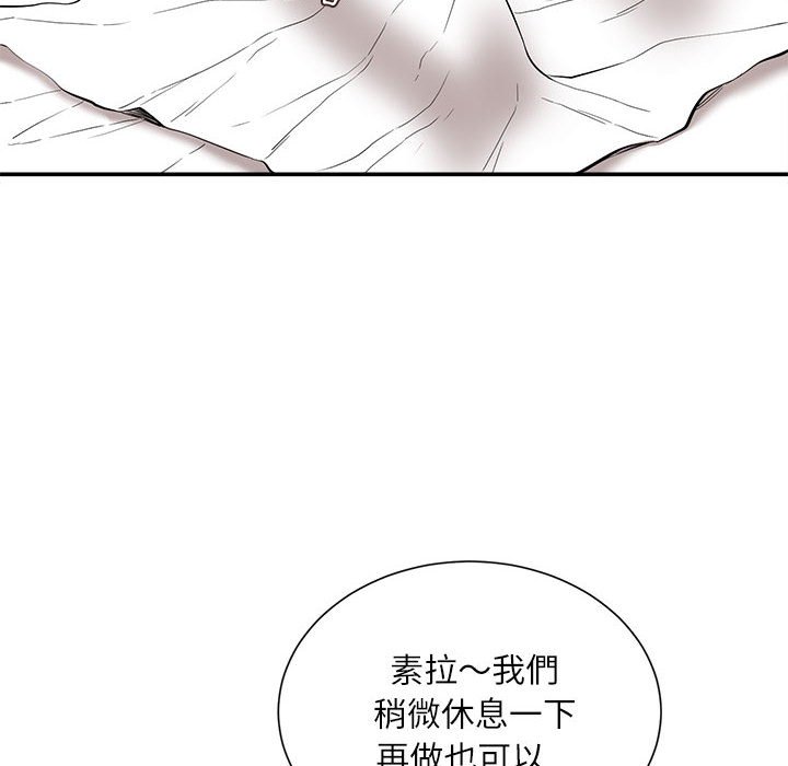 《不务正业》漫画最新章节不务正业-第21章免费下拉式在线观看章节第【5】张图片