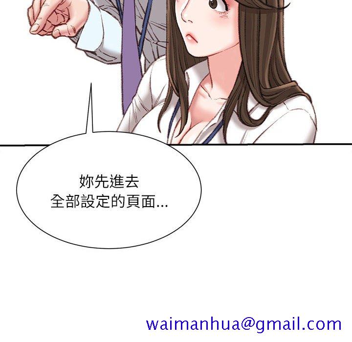 《不务正业》漫画最新章节不务正业-第21章免费下拉式在线观看章节第【101】张图片