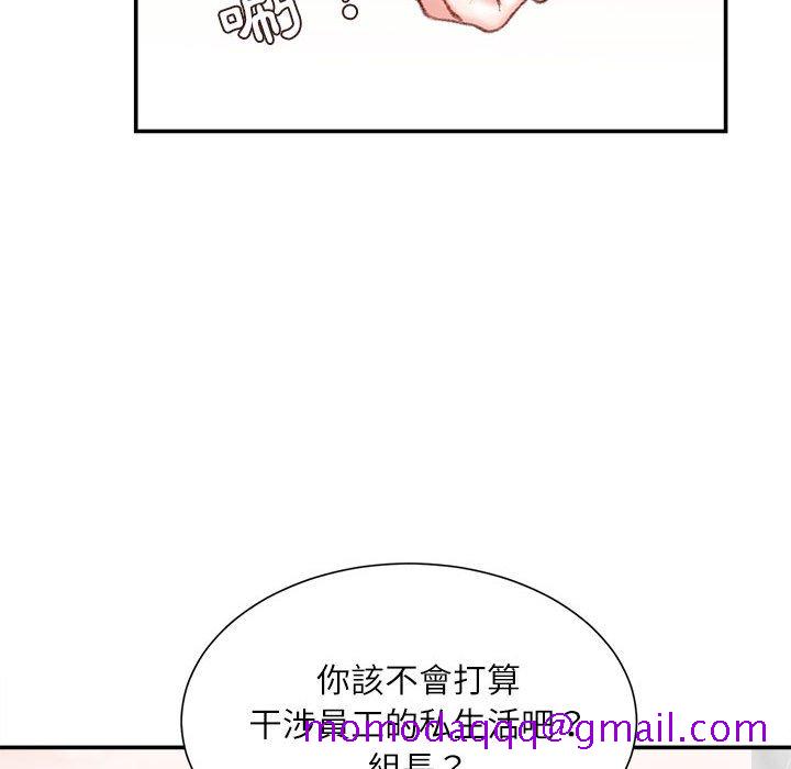 《不务正业》漫画最新章节不务正业-第21章免费下拉式在线观看章节第【146】张图片