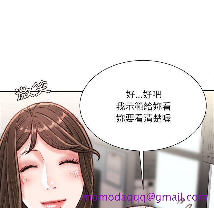 《不务正业》漫画最新章节不务正业-第21章免费下拉式在线观看章节第【106】张图片