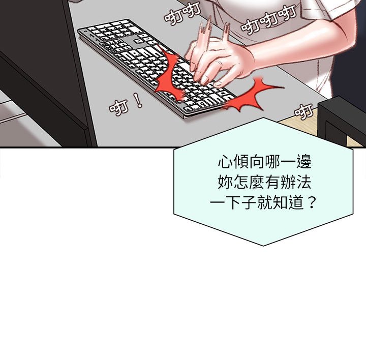 《不务正业》漫画最新章节不务正业-第21章免费下拉式在线观看章节第【87】张图片