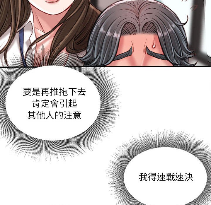 《不务正业》漫画最新章节不务正业-第21章免费下拉式在线观看章节第【107】张图片