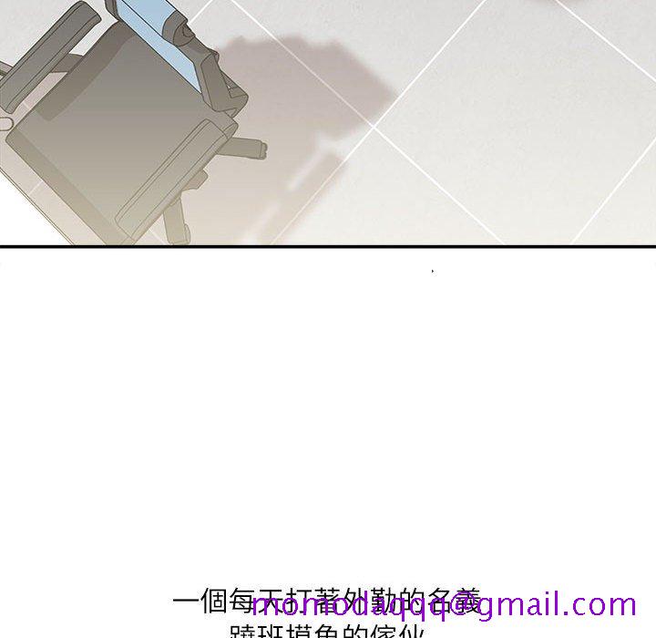 《不务正业》漫画最新章节不务正业-第21章免费下拉式在线观看章节第【126】张图片