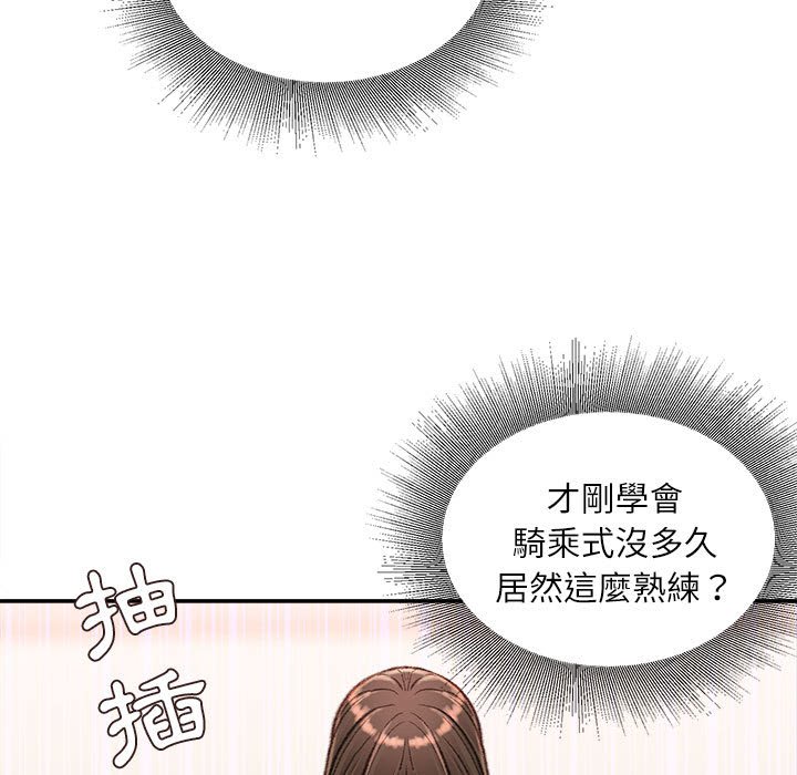 《不务正业》漫画最新章节不务正业-第21章免费下拉式在线观看章节第【40】张图片