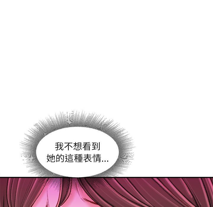 《不务正业》漫画最新章节不务正业-第21章免费下拉式在线观看章节第【134】张图片