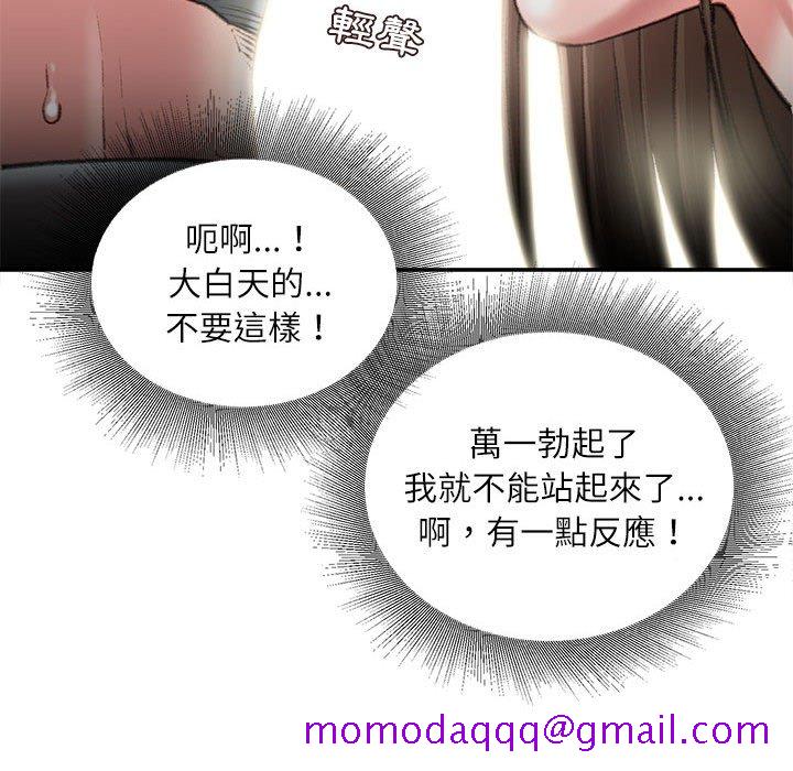 《不务正业》漫画最新章节不务正业-第21章免费下拉式在线观看章节第【116】张图片