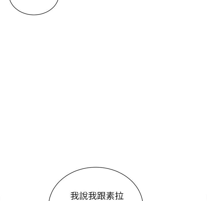 《不务正业》漫画最新章节不务正业-第21章免费下拉式在线观看章节第【138】张图片