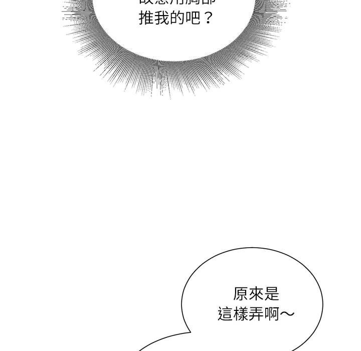 《不务正业》漫画最新章节不务正业-第21章免费下拉式在线观看章节第【112】张图片