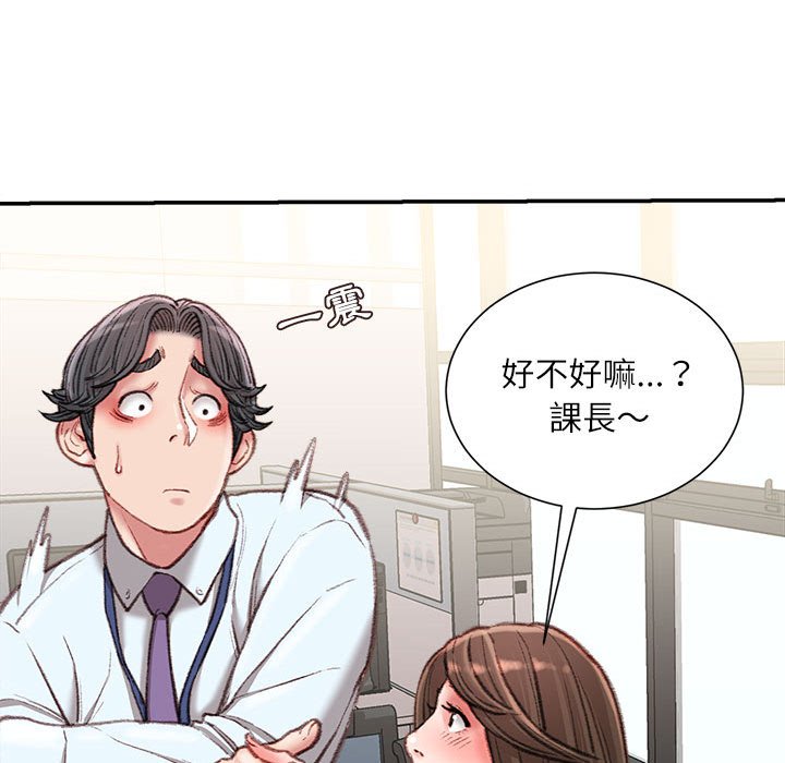 《不务正业》漫画最新章节不务正业-第21章免费下拉式在线观看章节第【104】张图片