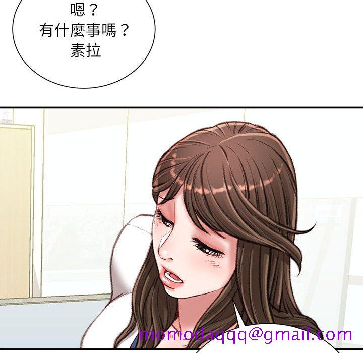 《不务正业》漫画最新章节不务正业-第21章免费下拉式在线观看章节第【96】张图片