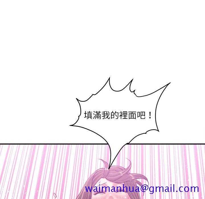 《不务正业》漫画最新章节不务正业-第21章免费下拉式在线观看章节第【61】张图片