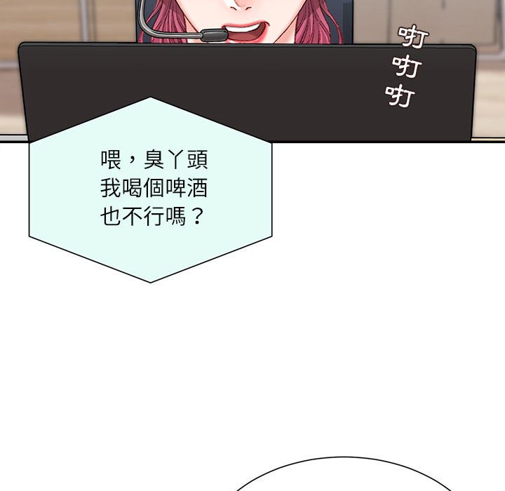 《不务正业》漫画最新章节不务正业-第21章免费下拉式在线观看章节第【83】张图片