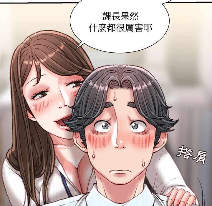 《不务正业》漫画最新章节不务正业-第21章免费下拉式在线观看章节第【113】张图片