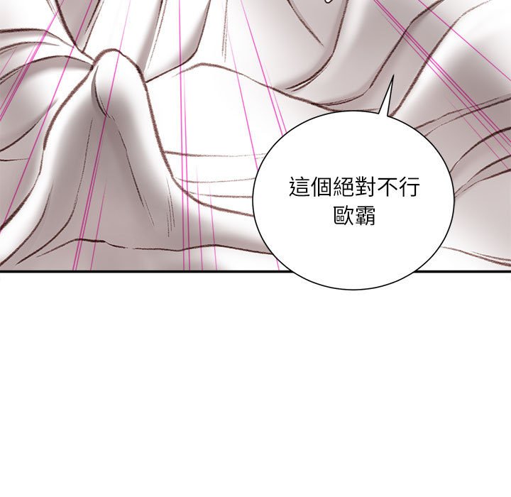 《不务正业》漫画最新章节不务正业-第21章免费下拉式在线观看章节第【22】张图片