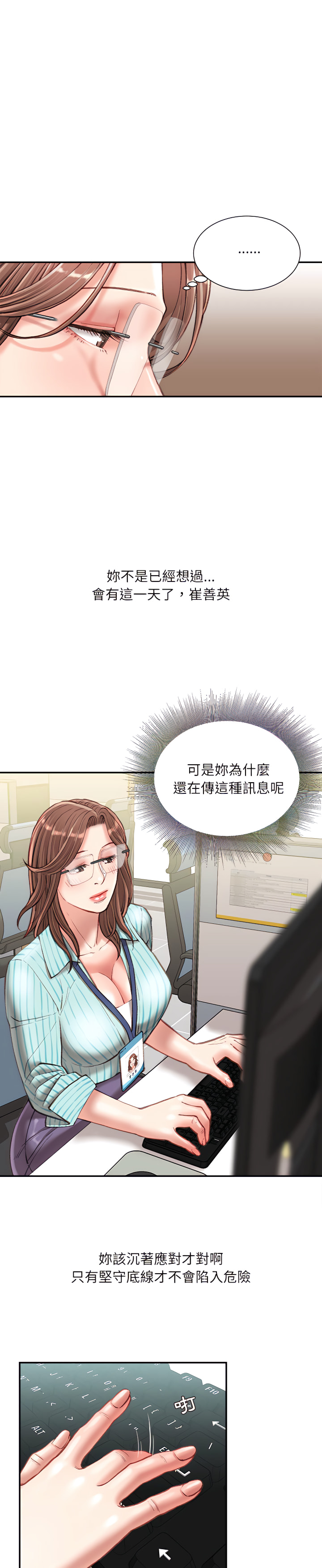 《不务正业》漫画最新章节不务正业-第22章免费下拉式在线观看章节第【3】张图片