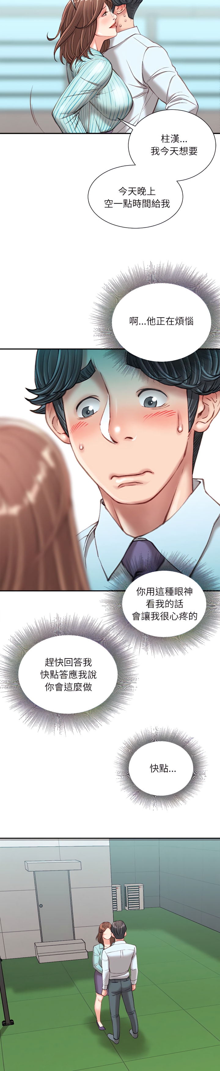 《不务正业》漫画最新章节不务正业-第22章免费下拉式在线观看章节第【16】张图片