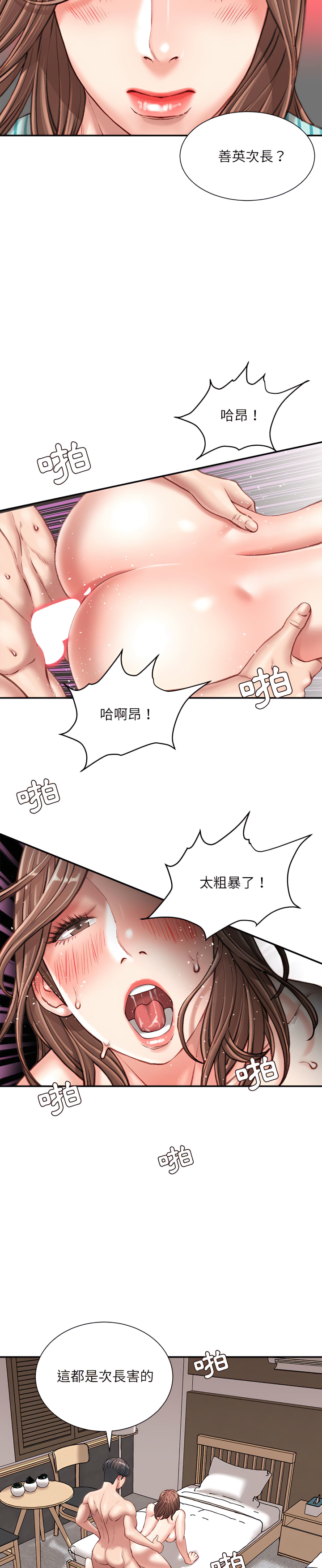 《不务正业》漫画最新章节不务正业-第22章免费下拉式在线观看章节第【23】张图片